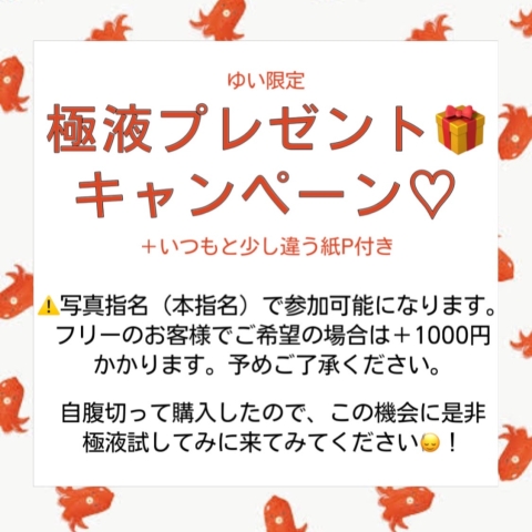 ゆい2